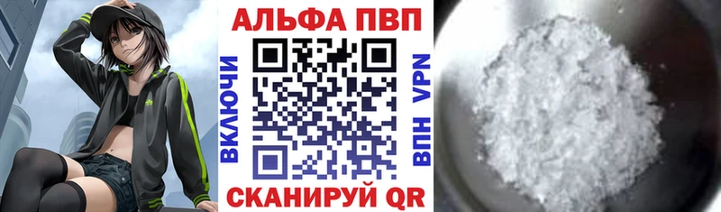 Купить  Заволжье  Alpha PVP крисы CK 