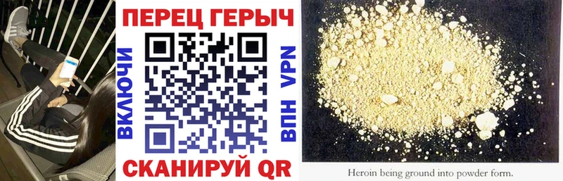 ГЕРОИН хмурый  Купить закладки  Заволжье 