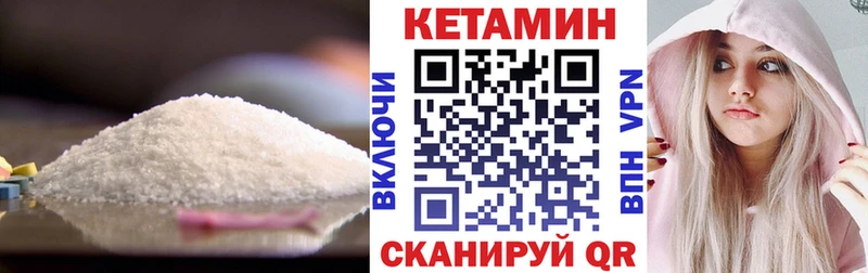 Купить  Заволжье  Кетамин VHQ 