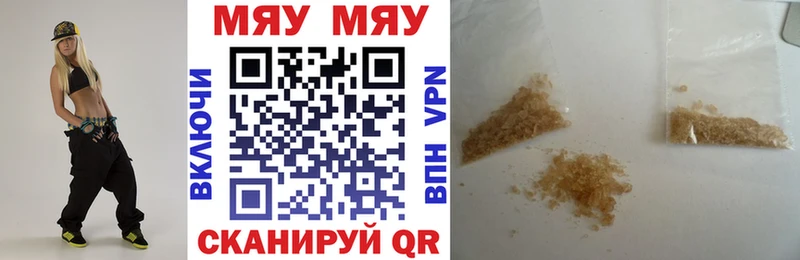 Купить  Заволжье  МЕФ кристаллы 