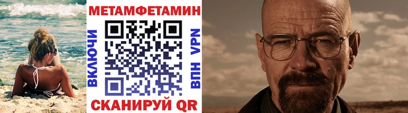 Купить где  Заволжье  МЕТАМФЕТАМИН кристалл 