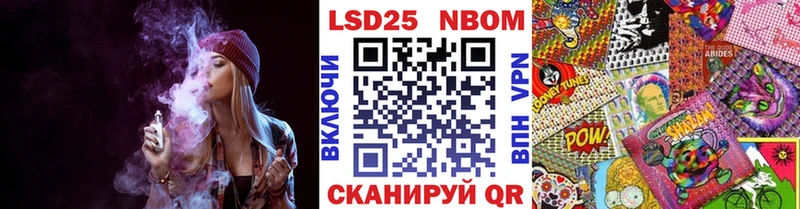 Марки 25I-NBOMe 1,5мг Заволжье
